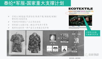 技術(shù)創(chuàng)新聯(lián)盟引領(lǐng)泰綸紡織產(chǎn)品開發(fā)與推廣萬里行 技術(shù)推廣篇